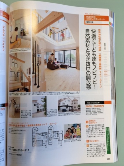 2012年　全国日本の注文住宅に選ばれました。