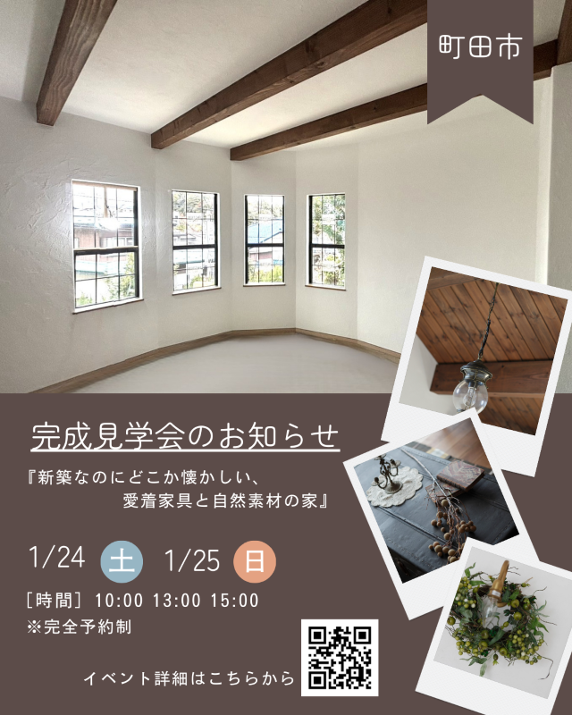 町田市Ｙ様邸現見案内800